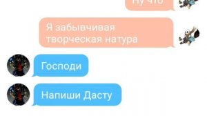 Переписка Эррора и Инка #1 Ч.О