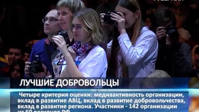 4 добровольные организации из Самарской области признаны лучшими в России смотреть онлайн