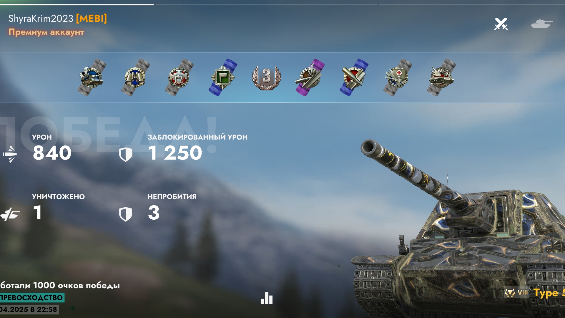 Type 5 Ka-Ri, Миддлбург.