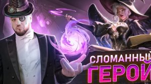 ПИКАЙ ПОКА НЕ ПОНЕРФИЛИ АЛИСА РАКО - ГАЙД - Mobile Legends