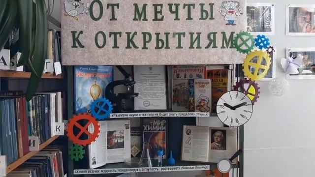 От мечты к открытиям смотреть онлайн
