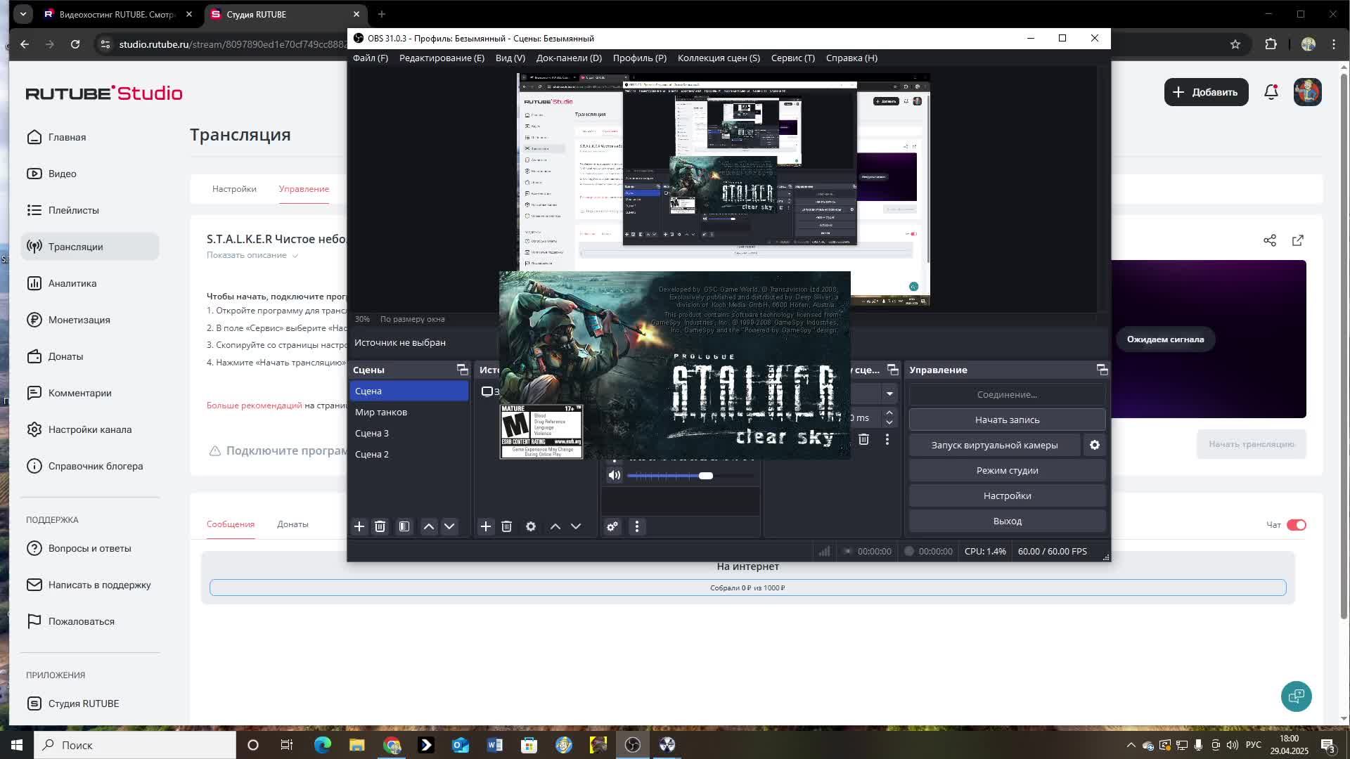 S.T.A.L.K.E.R Чистое небо. Прохождение. смотреть онлайн