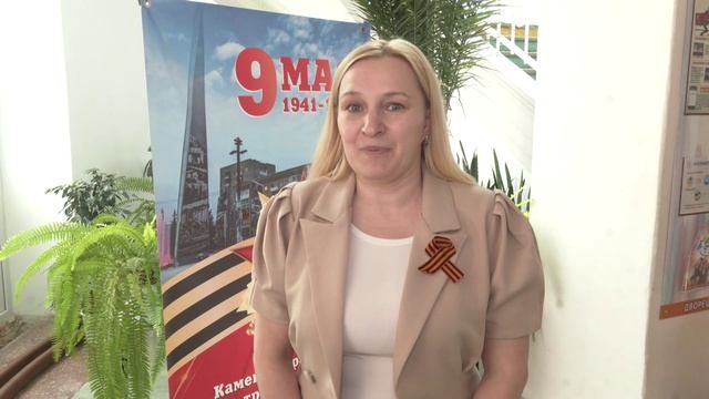 Диктант Победы в Каменске смотреть онлайн