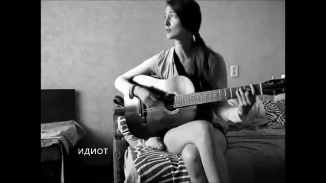 кавер на песню "не буду верить ветрам" смотреть онлайн