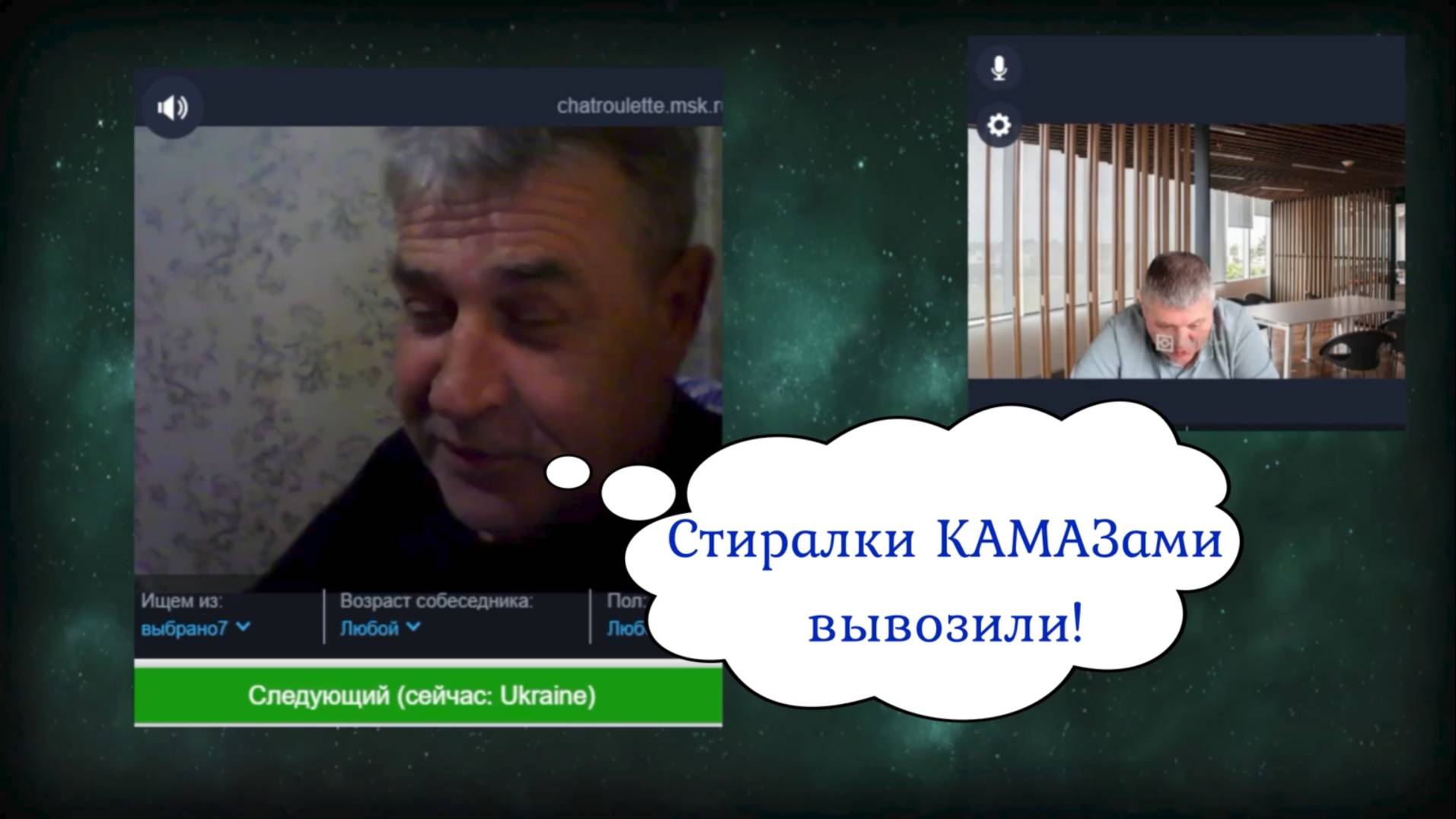 В Мариуполе-пластиковые окна,в Буче-стиральные машины))) 29.04.25 смотреть онлайн