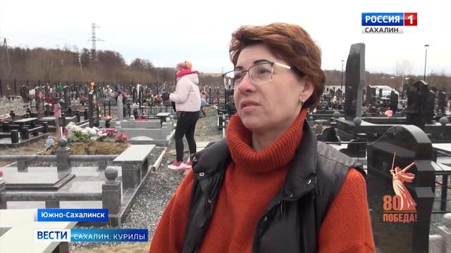 "Вести. Сахалин. Курилы". 26 апреля 2025 года смотреть онлайн