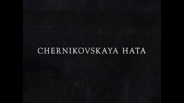 Chernikovskaya Hata - Spektakl Okonchen 1 Hour