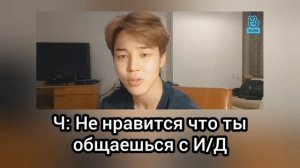 Представь что твой парень Чимин - видео-звонок