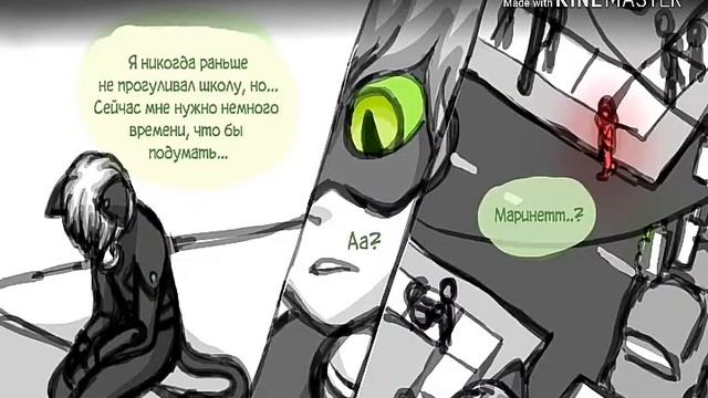 Комикс леди баг и супер кот смотреть онлайн