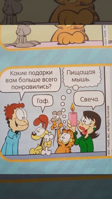 КОМИКС ГАРФИЛДА ЧАСТЬ 23! смотреть онлайн