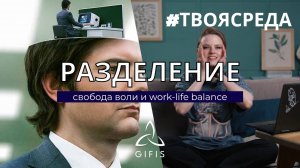 Социокультурные аспекты сериала "Разделение"