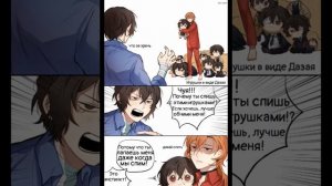 озвучка комиксов по соукоку {1}