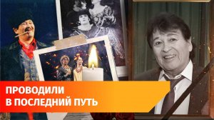 В Уфе простились с Фиданом Гафаровым