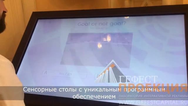 Техническое оснащение мероприятия LaLiga (ГУМ, Москва) смотреть онлайн