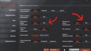 ARENA BREAKOUT | ГАЙД ПО НАСТРОЙКАМ | Настройки в Арена брейкаут