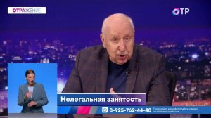 Власти займутся выявлением неработающих граждан: Первый шаг против нелегальной занятости»
