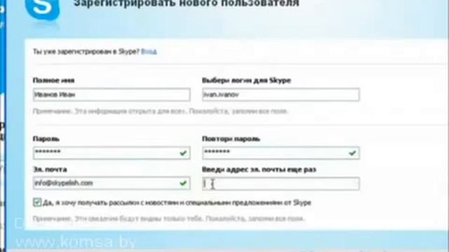 Как установить Skype Инструкция смотреть онлайн