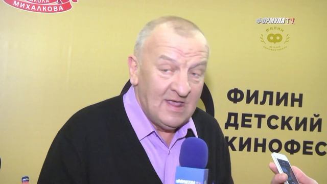 Георгий Молокин о Первом Нижегородском Детском кинофестивале "ФИЛИН".