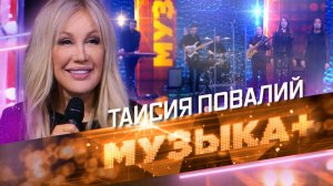 «Я знаю, ты далеко. Между нами города, города…» Таисия Повалий