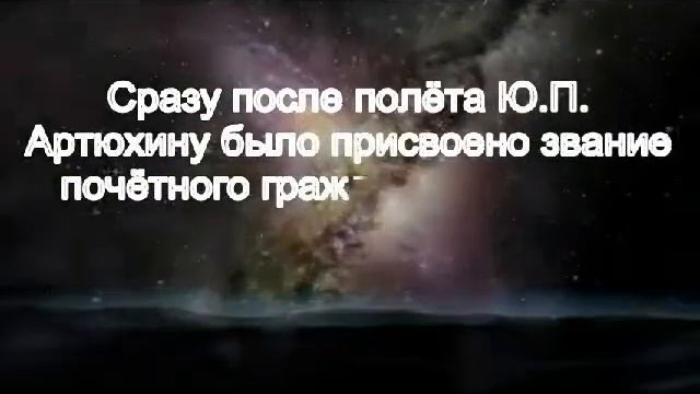 Медиажурнал "АРТ - клуб": выпуск №1. Рубрика "Безграничный космос" смотреть онлайн