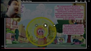 Тихоня { 4 часть } реакция на пони комикс