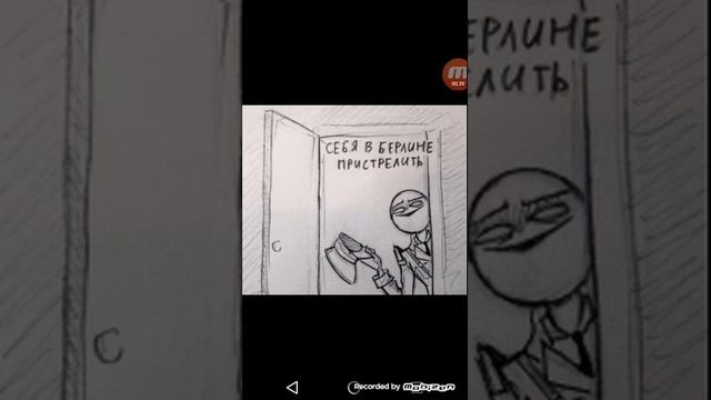 ІЯ ИЗ ГЕРМАНИИ ПРИБЫЛ| Комиксы CountryHumans #1 смотреть онлайн