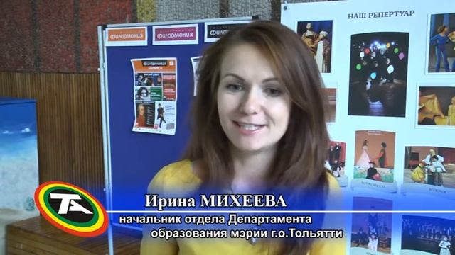 Фестиваль «Добрый Тольятти» смотреть онлайн