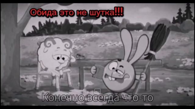 обида это не шутка!!! смотреть онлайн