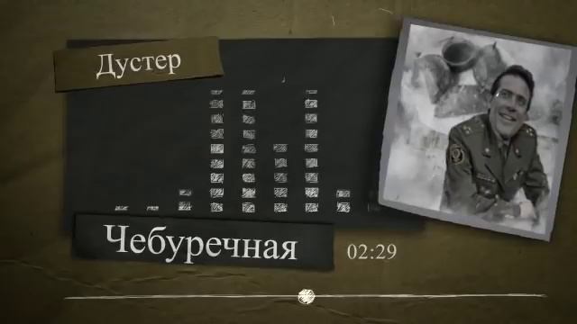 Полковник Дустер. Чебуречная смотреть онлайн