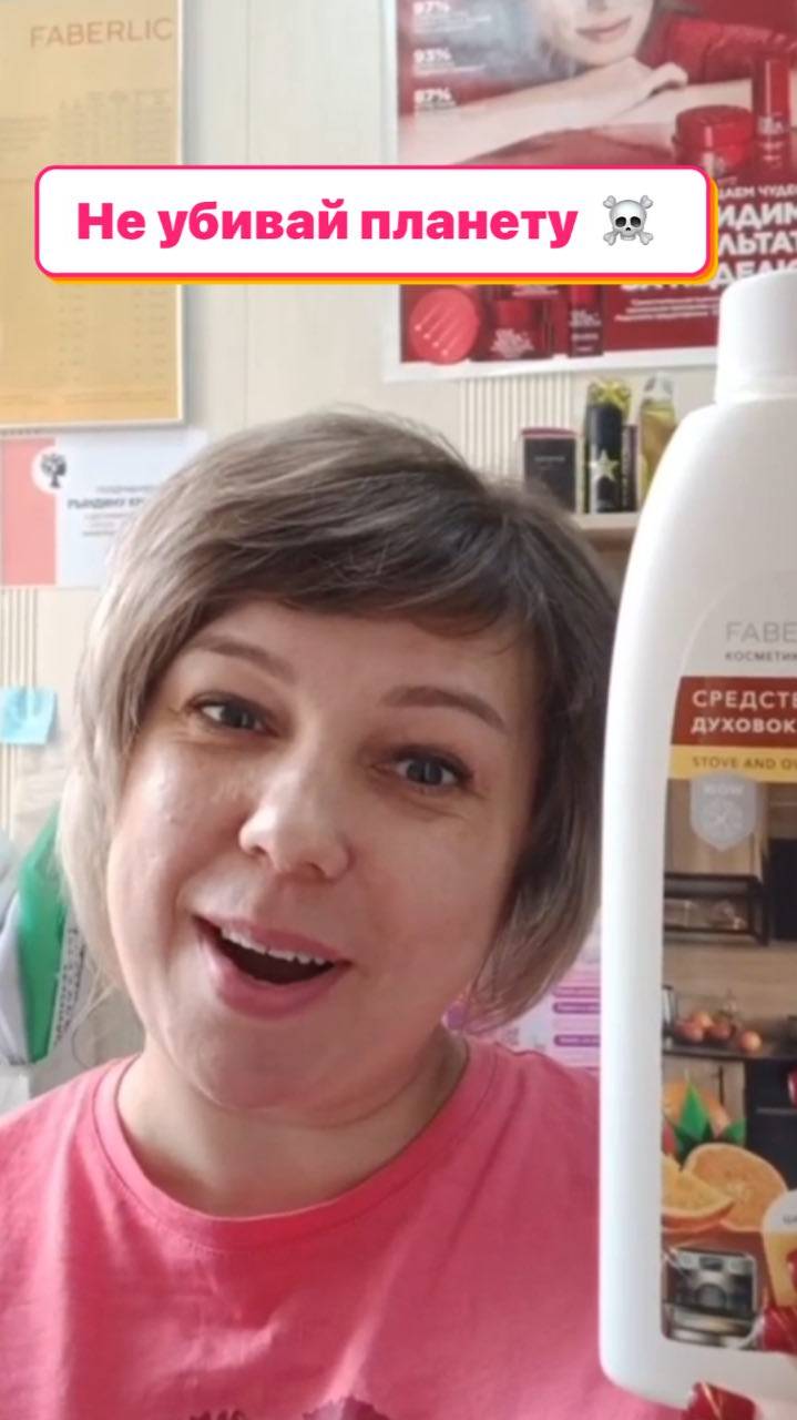 Не убивай планету ☠️ #умкраса #umkrasa #фаберлик #faberlic #косметикадлядлма #faberlichome смотреть онлайн