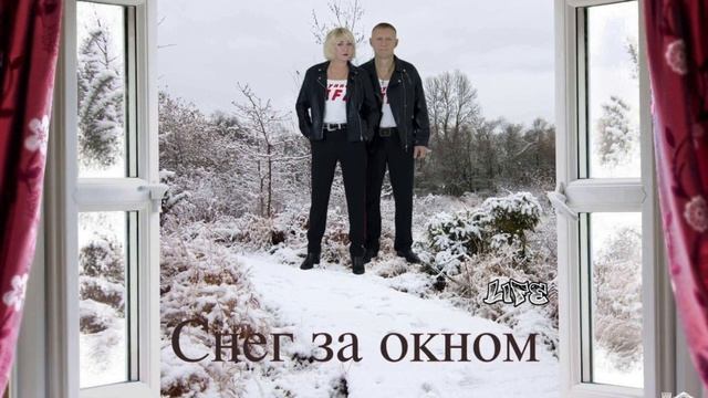 гр  Life  Белый снег. муз и сл Д Ермаков