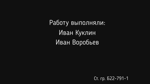 МТ Воробьев, Куклин Б22-791-1