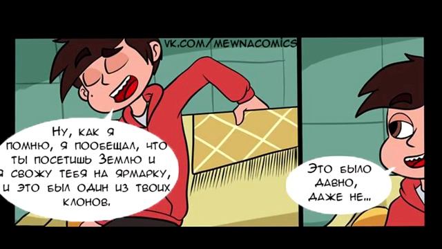 Я СКУЧАЮ часть 1.комикс.Стар против сил зла.SVTFOE comics смотреть онлайн