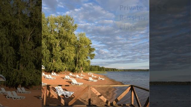 Лето - время отпусков. Summer is vacation time. #podcastinrussian смотреть онлайн