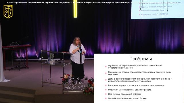 Анна Чернышенко | Карьера родителя | Федеральная конференция ДиПС Восточной Сибири смотреть онлайн