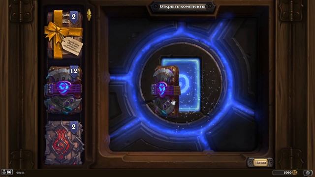 Hearthstone: Ностальгическое открытие паков - Фестиваль легенд! смотреть онлайн