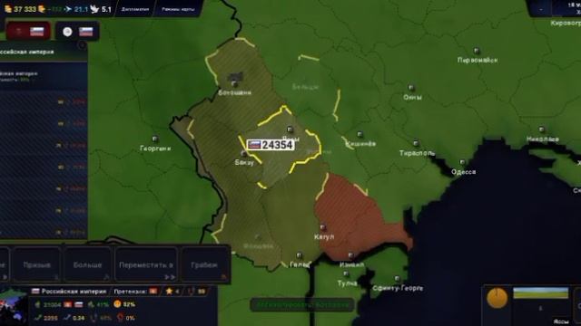#1 Российская Империя в Викторианской Эпохе смотреть онлайн