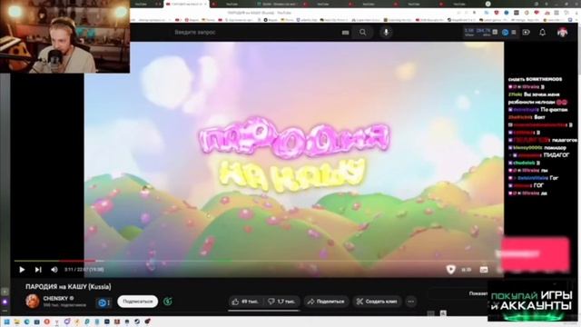 Стинт играет с твичом злую шутку смотреть онлайн