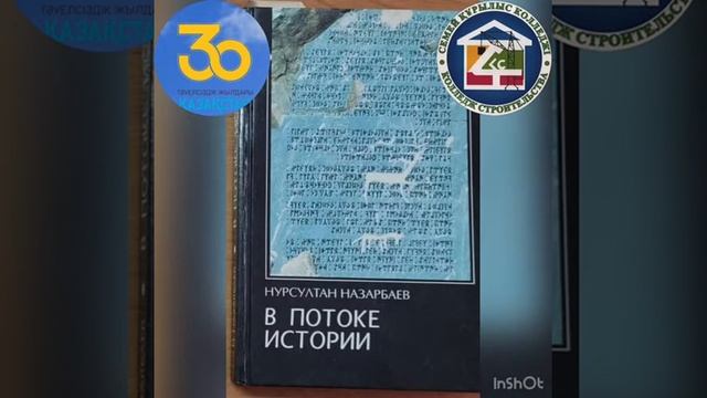 Книжная выставка, посвящённая 30-летию Независимости смотреть онлайн