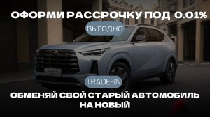 Совершенно новый GAC GS4!