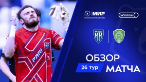 Обзор матча «Пари НН» – «Ахмат» | Мир РПЛ 2024/25