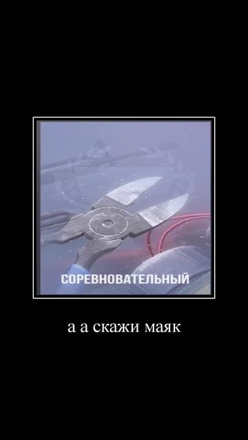 СКАЖИ МАЯК🤣 #shorts #смешно #standoff2 #рекомендации #хочуврек смотреть онлайн