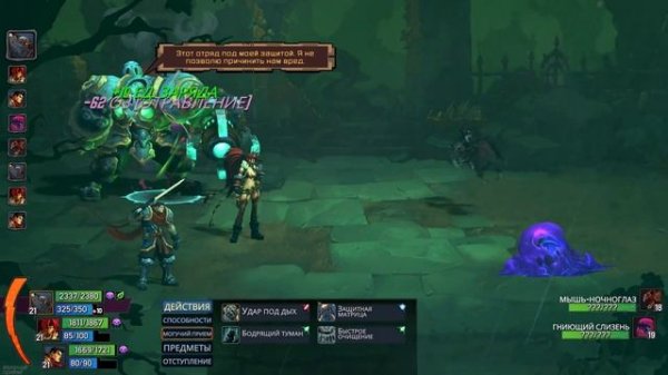 Battle Chasers: Nightwar - Прохождение #34 - Вериматракс