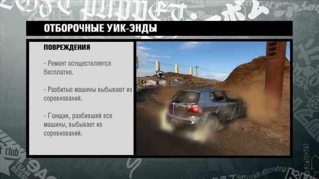 Need For Speed ProStreet ♠ ХХХ Week End смотреть онлайн