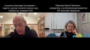 X Международная научно-практическая конференция - Асмолов Александр Григорьевич