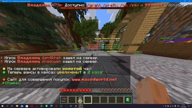 гайд как сыграть на сервере в Minecraft смотреть онлайн
