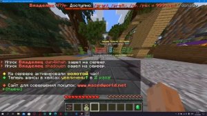 гайд как сыграть на сервере в Minecraft