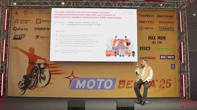 "Карго-Транс" на выставке "Мотовесна-2025"