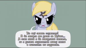 Когда демоны пробуждаются  ~ 6 глава ПОЛНОСТЬЮ:  (комикс  MLP Creepypasta)