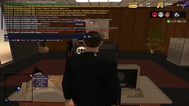 Принятие устава